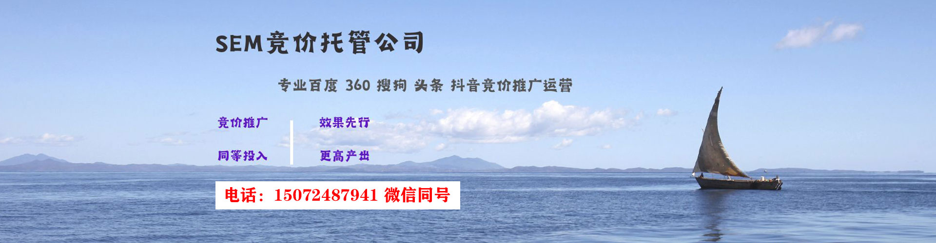 加格达奇百度搜索推广